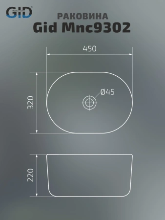Накладная раковина GID Mnc9302 54481 45x32 под мрамор фото