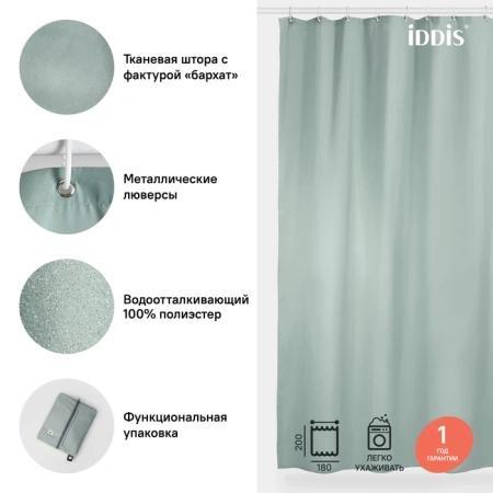 Текстильная шторка для ванной Iddis B71P218i11 фото