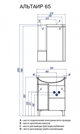 Зеркало-шкаф Акватон Альтаир 65 1A100002AR01L фото