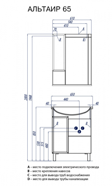 Тумба под раковину Акватон Альтаир 65 1A100101ARG1L фото