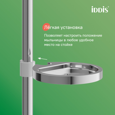 Душевой гарнитур Iddis Эйгер (Aiger) AIG4C70i16 фото