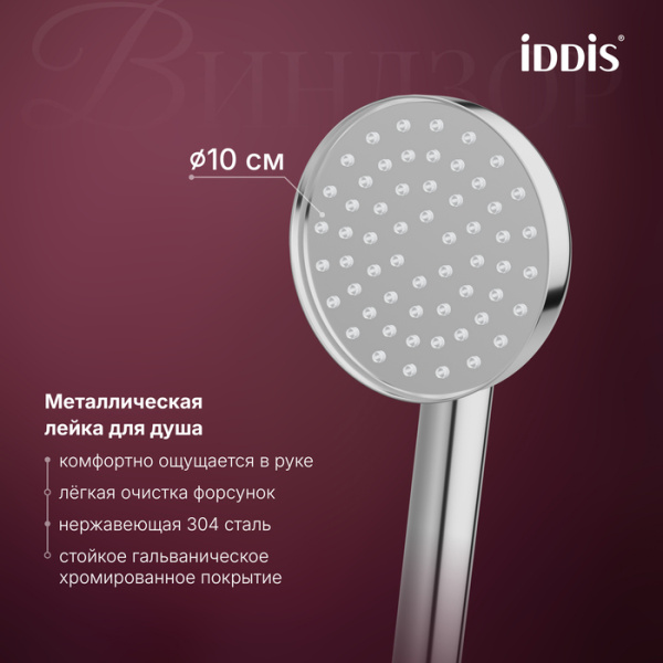 Смеситель для ванны с душем Iddis Виндзор (Windsor) WINSB00i02 хром фото