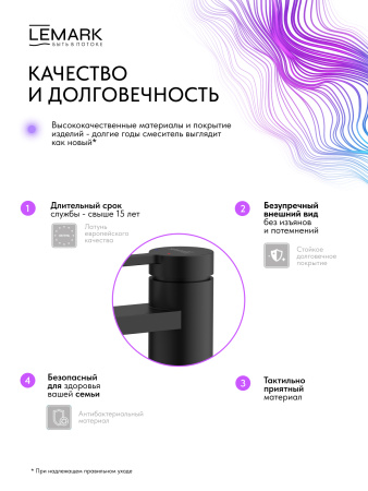 Высокий смеситель для раковины Lemark Valday LMF-8115B-BL черный матовый фото