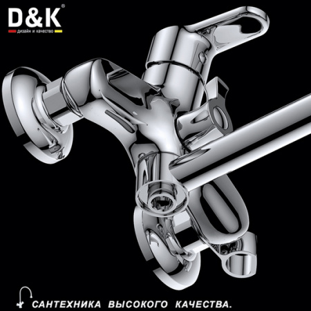 Смеситель для ванны с душем D&K Marx Rhein DA1393301 фото