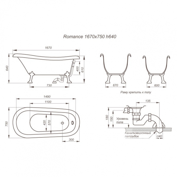 Ванна из литьевого мрамора Romance Collection Romance 1670750640W 167х75 на ножках фото