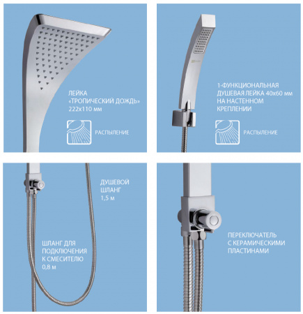 Душевой гарнитур Lemark LM8807C фото