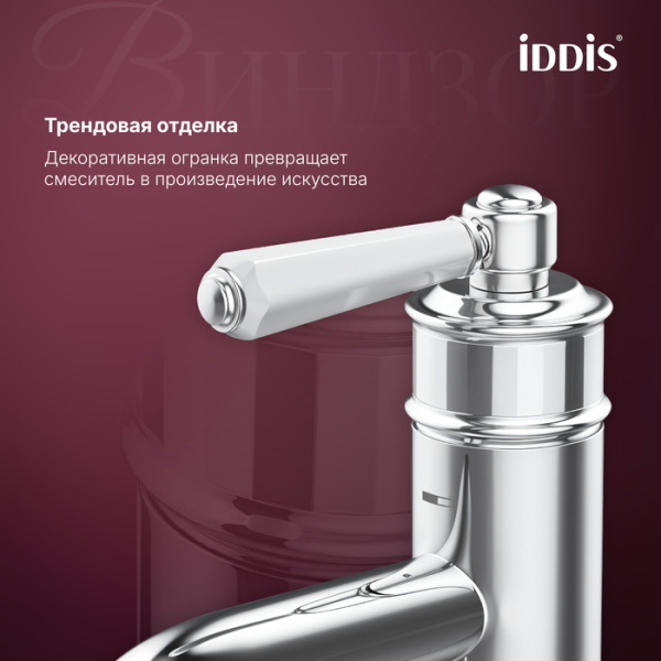 Смеситель для раковины Iddis Виндзор (Windsor) WINSB00i01 хром фото