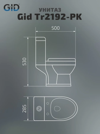 Детский унитаз компакт GID Tr2192pk розовый фото