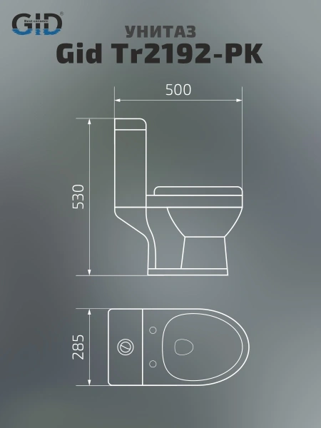Детский унитаз компакт GID Tr2192pk розовый фото