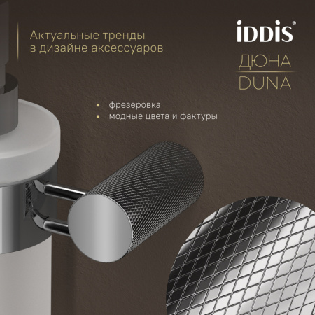 Диспенсер Iddis Дюна (Duna) DUNSBG0i46 хром глянцевый фото