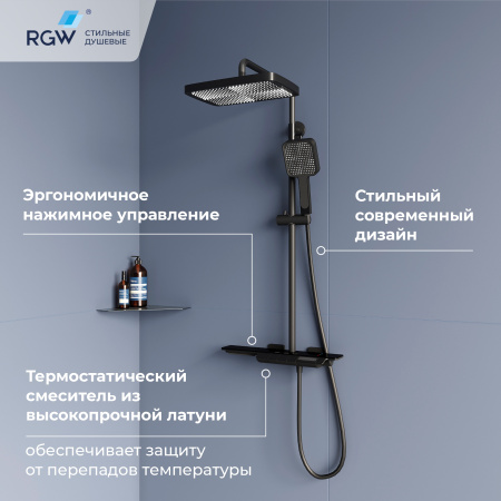 Душевая система с дисплеем RGW Shower Panels SP-34B 51140134-04 черная фото
