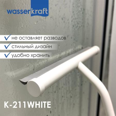 Скребок для душевой кабины WasserKRAFT K-211WHITE фото