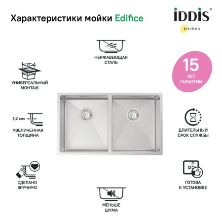 Мойка для кухни из нержавеющей стали Iddis Edifice EDI75S2i77 74x44 фото