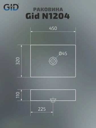 Накладная раковина GID N1204 51225 45x32 фото