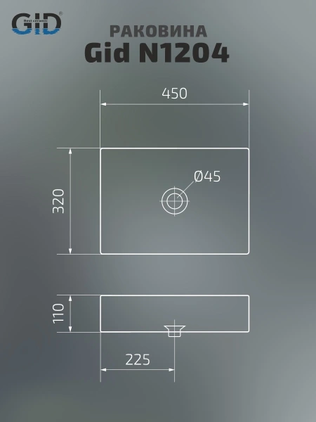 Накладная раковина GID N1204 51225 45x32 фото