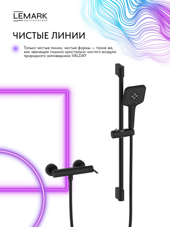 Смеситель для душа Lemark Valday LMF-8124B-BL черный матовый фото