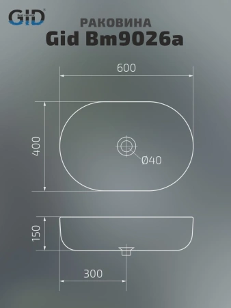 Накладная раковина GID Bm9026a 53369 60x40 черная матовая фото