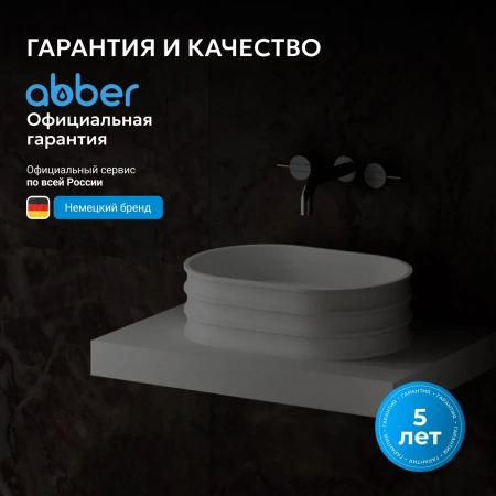 Накладная раковина Abber Stein AS2650 56x36 белая матовая фото