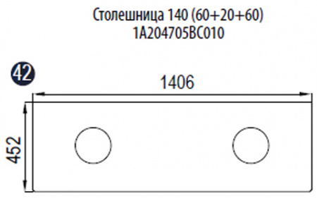 Столешница Акватон Брук 1A204705BC010 140 (60+20+60) фото