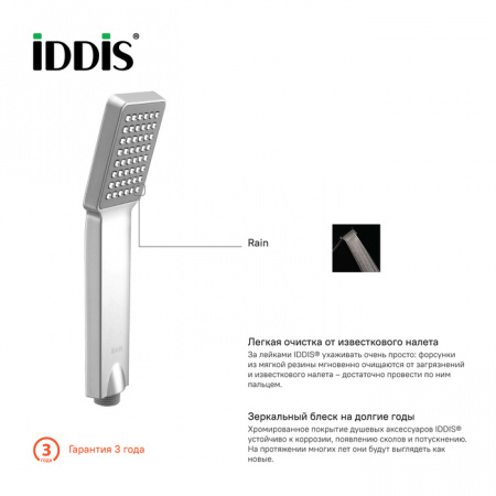 Душевая лейка Iddis Hand Shower A11012 фото