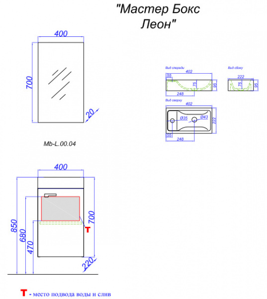 Комплет тумба с раковиной и зеркалом Aqwella Мастер Бокс Леон Mb-L.00.04 фото