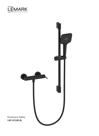 Смеситель для душа Lemark Valday LMF-8124B-BL черный матовый фото