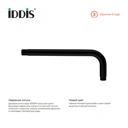 Держатель для верхнего душа Iddis Built-in Shower Accessories 001BB35i61 фото