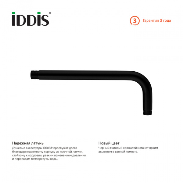 Держатель для верхнего душа Iddis Built-in Shower Accessories 001BB35i61 фото