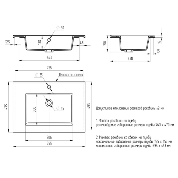 Раковина Uperwood Parma 76 4538342001 фото