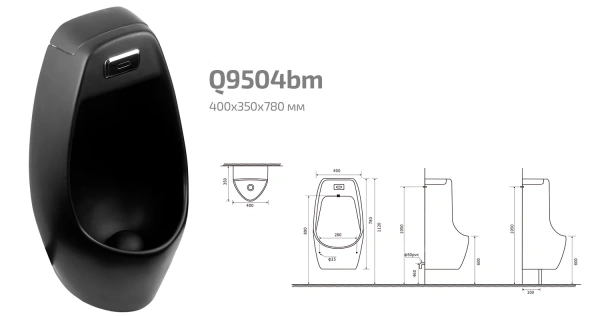 Писсуар сенсорный GID Q9504bm 91109 черный матовый фото