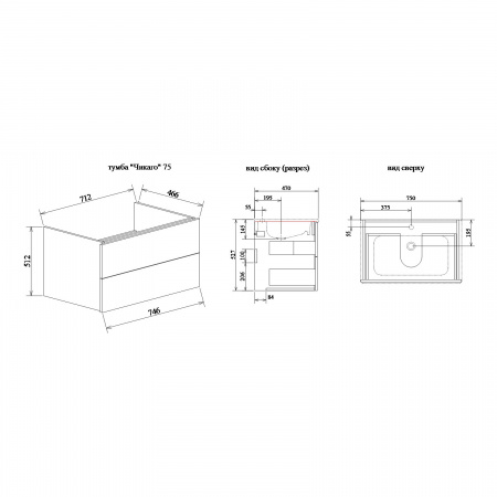 Тумба под раковину Sanflor Чикаго С000005830 75 см фото