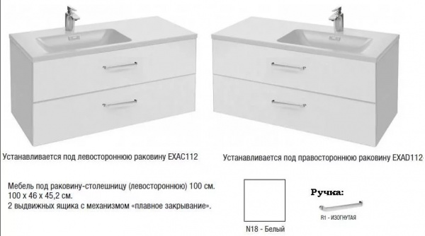 Тумба под раковину Jacob Delafon Vox EB2075-R1-N18 100 см фото
