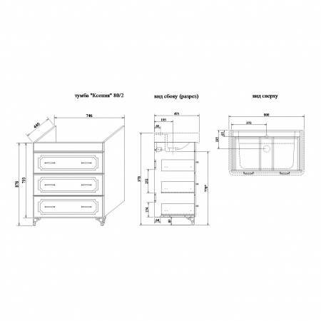 Тумба под раковину Sanflor Ксения Н0000000124 80 см фото