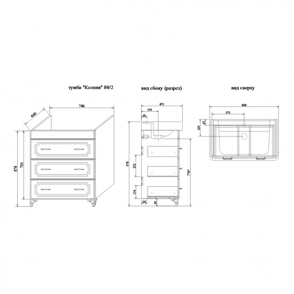 Тумба под раковину Sanflor Ксения Н0000000124 80 см фото