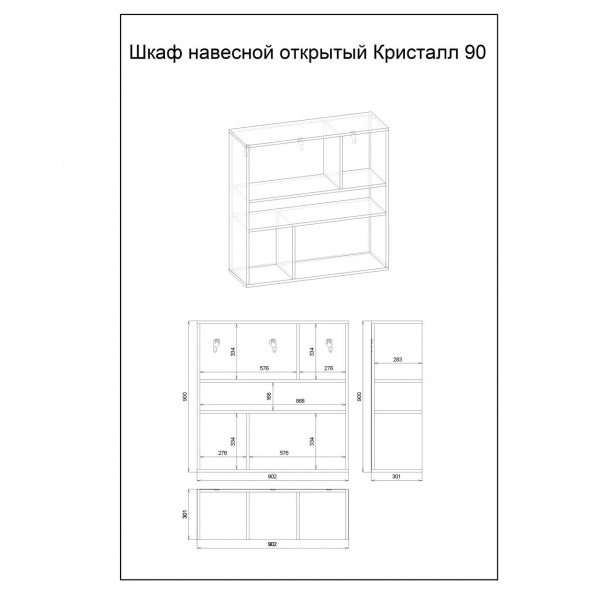 Шкаф подвесной открытый Бриклаер Кристалл 90 см фото