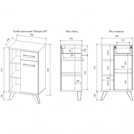 Тумба напольная Sanflor Ингрид С03690 50 см фото