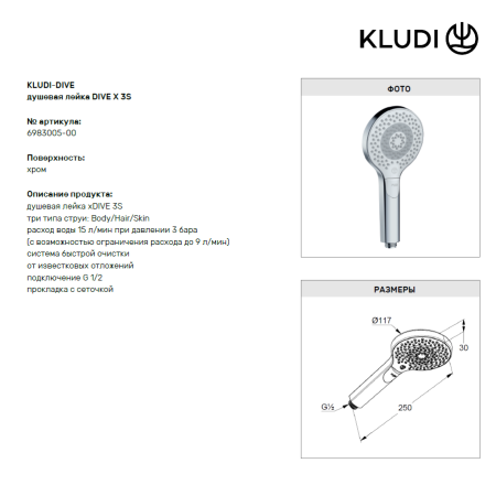 Душевая система скрытого монтажа Kludi Bozz 386340576 хром фото