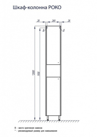 Шкаф-пенал Акватон Роко 1A106903RO01L фото