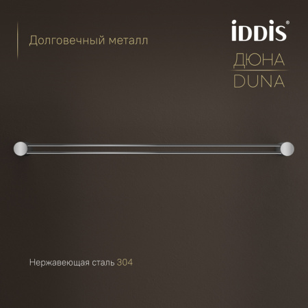 Полотенцедержатель Iddis Дюна (Duna) DUNSB10i49 хром глянцевый фото