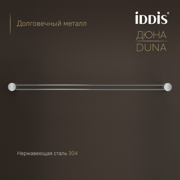 Полотенцедержатель Iddis Дюна (Duna) DUNSB10i49 хром глянцевый фото