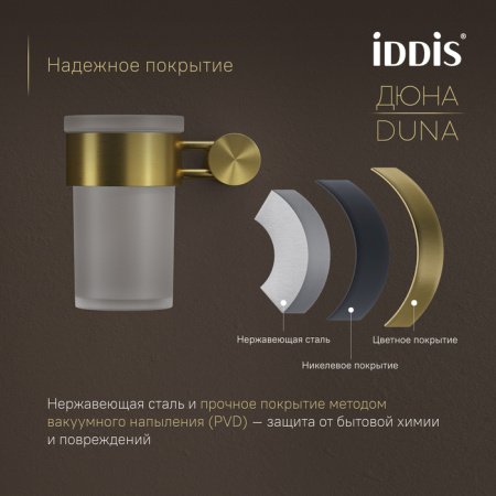 Стакан для зубных щеток Iddis Дюна (Duna) DUNMGG1i45 золото матовое фото