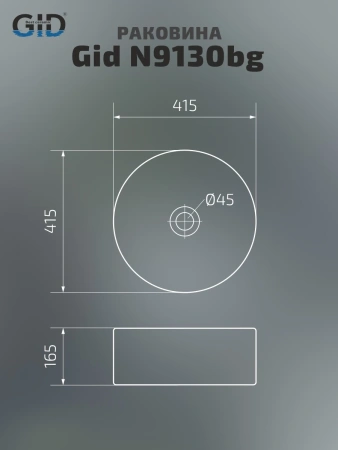 Накладная раковина GID N9130bg 53382 41x41 черный графит фото