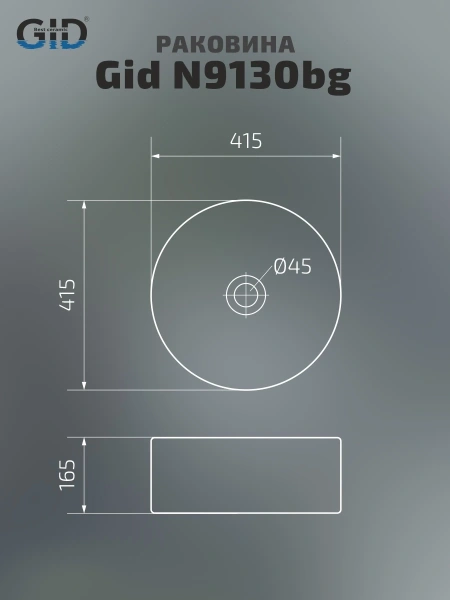 Накладная раковина GID N9130bg 53382 41x41 черный графит фото