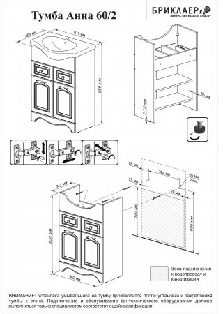 Тумба с раковиной Бриклаер Анна 60 фото