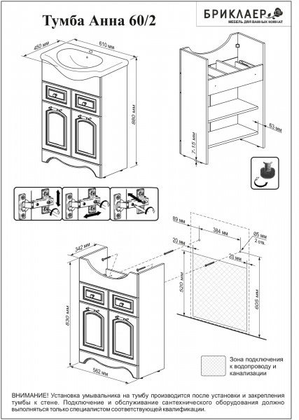 Тумба с раковиной Бриклаер Анна 60 фото