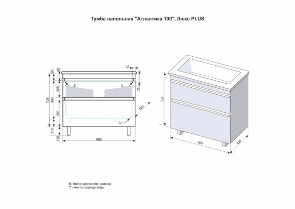 Тумба под раковину Style Line Атлантика 100 Люкс Plus ЛС-00000682 фото