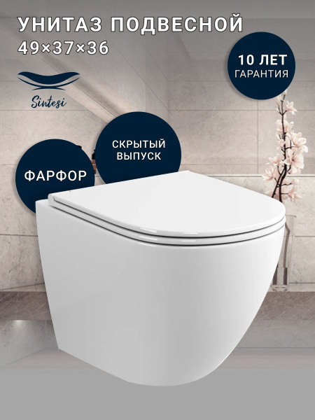 Подвесной унитаз со смывом торнадо Sintesi EVI SIN-TS-EVI-152 с сиденьем фото