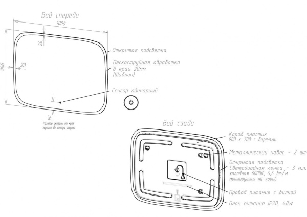 Зеркало с подсветкой Art&Max Forli AM-For-1000-800-DS-F 100x80 фото