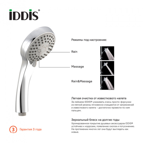 Душевая лейка Iddis Hand Shower A11631 фото