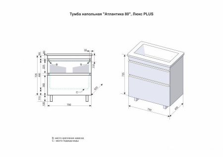 Тумба под накладную раковину Style Line Атлантика 80 ЛС-00000688 фото